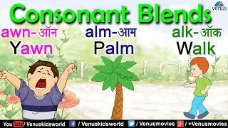 Learn English ~ Consonant Blends - awn, alm, alk | English Grammar For Kids