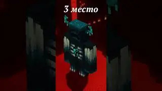 Топ 5 Самых Опасных Мобов Майнкрафт I Опасные мобы