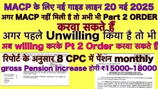 MACP NEW GUIDELINES 2025, If you did unwilling earlier then you can do Willing now, 8 CPC pension...