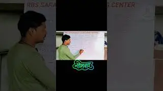 Education ka nasha || power of education || RBS GROUP OF EDUCATION || RBS SARASWATI COACHING CENTER