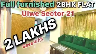 Furnished 2 BHK FLAT in Ulwe | Ready to move flats