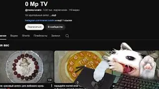 ФАРМИЛКИН РЕАГИРУЕТ НА НЕИЗВЕСТНЫЙ ЮТУБ КАНАЛ | реакция Фармилкина на канал 0  Mp TV