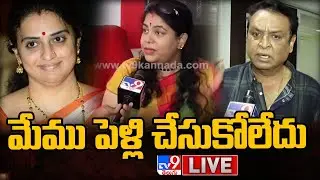 LIVE | Senior Actor Naresh Marriage Controversy - TV9