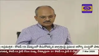 🔴 DD News Andhra  : AP Health Secretary Dr. jawahar prepardness handle corona virus 07-03-2020