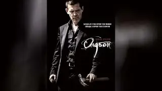 Олдбой (2013)