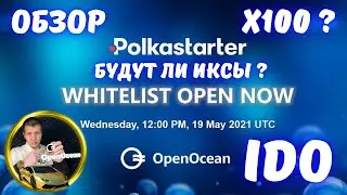 OpenOcean IDO | OOE IDO Polkastarter | Обзор OpenOcean | OpenOcean | binance smart chain | binance