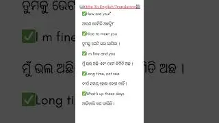 Oriya to English translation🔥 #spokenenglish