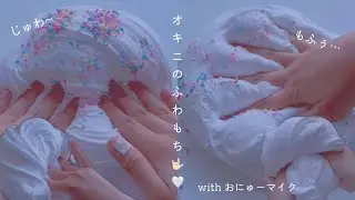 【語りがうっせぇ】新しいマイクと共にふわもちスライムを弄ぶ| ε:)_