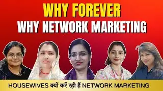 Why Network Marketing is The Best Busines Opportunity|Housewives क्यों कर रही हैं Network Marketing 