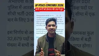 UP Police Constable 2026 #uppolice #upp