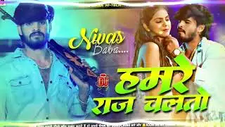 #Australia #open DJ remix #gana new song Nandan Yadav Chintu RajaSintu Kumar
