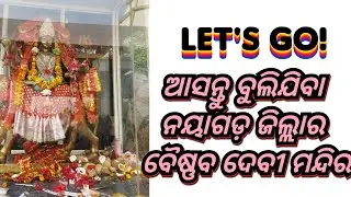 Nayagarh vaishnodevi mandir ❤️ #vaishnodevitemple #travelvlog #nayagarh #nature #familymastitime 🎉