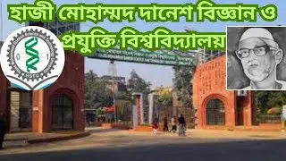 HSTU | Hajee Mohammad Danesh Science and Technology University | Dinajpur..