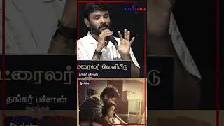 #Shorts | Snehan Speech About Peranbum Perungobamum | Peranbum Perungobamum Trailer Launch