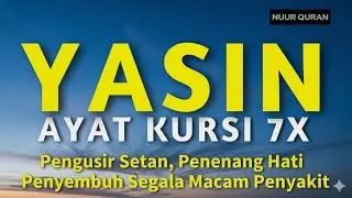 LIVE SURAH YASEEN | Soothing the Heart & Melodious Reading Full of Blessings With English Translate