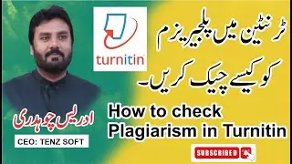 How to check plagiarism in Turnitin               ٹرنیٹین میں پلیجیریزم کو کیسے چیک کریں