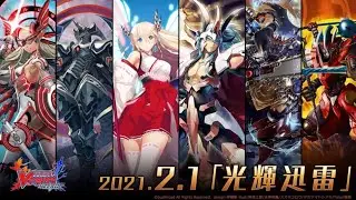 Vanguard Zero: Set 15 Revealed I HATE YOU EZEL SCISSORS GDI WHY + MINERVA BEING BUFFED