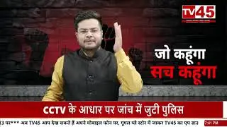 Pakur News: नहीं थम रहा है अवैध पत्थर खनन का व्यापार, Kotalpokhar police station की भी है मिली भगत !
