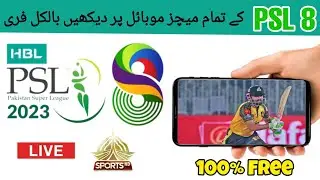 How to Watch PSL 8 Live Matches Free on Mobile 2023 #psl