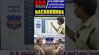 Rachakonda Police Commissionerate Constable CIVIL & AR Cutoff Marks 🔥 | TG Police 2022&ndash;23