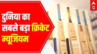 World's largest private cricket museum where mementos of India vs Pak matches are kept