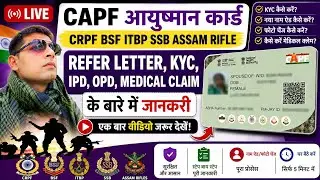 CAPF आयुष्मान कार्ड CRPF BSF ITBP SSB NSG, एवं REFER LETTER, KYC, IPD OPD, MEDICAL CLAIM की जानकारी।