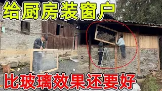 听了大家的建议，给厨房装上窗户。没想到效果比装玻璃还要好，和老房子太适配了