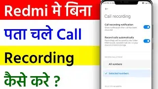 Redmi Call Recording Without Announcement | Redmi Main Bina Pata Chale Call Recording Kaise Karen
