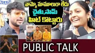 Majili Movie Public Talk | Majili Movie Public Response | Majili movie Review | Friday Poster