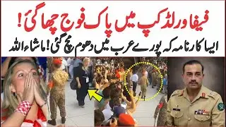 Pak Army Soldiers In FIFA World Cup Qatar For Security Viral Video | AR Videos