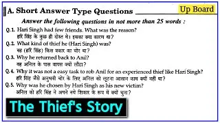 The Thief's Story Class 10 Short Answer Type Questions Up Board | NCERT Footprints Without Feet