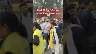 DTC BUS MARSHAL #protest #shortsfeed #viralvideo #delhinews #latestnews #marshall