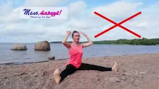 Нет круглой спине