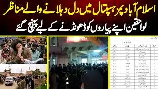Islamabad Tarlai Bl*s*t | Pims Hospital Kay Khuf Nak  Manazir | MYK News Tv