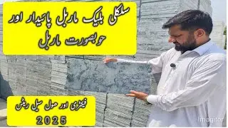 Silky Black Marble |  Marble for Flooring | marble price in Pakistan | #marble 