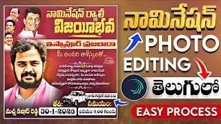 Nomination photo editing muncipal elections photo editing telugu alight motion photo editing telugu 
