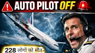 Pilot की एक गलती और 228 मौतें | #real #plane  #crash #story #hindi #breakingnews #planecrash #news 
