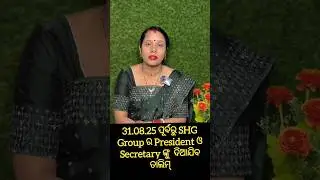 Training to SHG Group President & Secretary #dsambition #shggroup #css #newupdate
