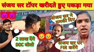 Sanjay sir was caught buying topper #targetboard #targetboardnotes #targetboardcilps #viralvideo