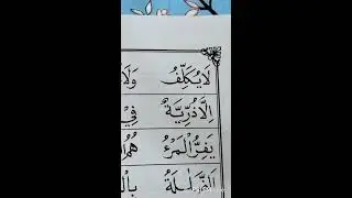 Quran Tilawat Indonesia  Ep 21