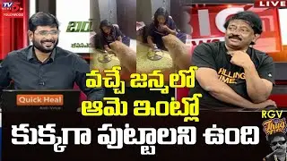 RGV About GHMC Mayor Gadwal Vijayalakshmi | KCR | KTR | TV5 Murthy RGV Interview | TV5 Tollywood