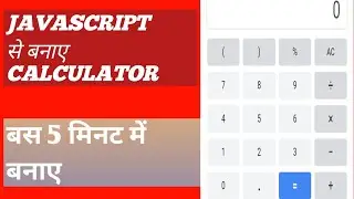 how to create a calculator | javascript |  HTML | html create file with javascript | simple coding