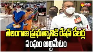 Ration Dealers Demands To Telangana Government | Face To Face About Their Problems | Sakshi TV