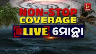 Cyclone Montha Impact On Odisha: Bhubaneswar Wakes Up to Heavy Rain & Strong Winds | ବାତ୍ୟା ମୋନ୍ଥା