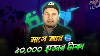 ক্যানভা দিয়ে মাসে আয় করুন ৯০,০০০ টাকা || Earn Money Using Canva || Canva Tutorial A-Z