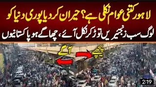 #pti #imrankhan #imrankhanpti #labourday #1stmay #lahore #rally