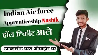 Indian Air Force apprenticeship Hall Ticket Aise kare Download.
