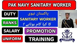 Pak navy non tech|sanitary worker|salary|uniform|Duty|ranks|training|@Ayeshaforcesacademy 