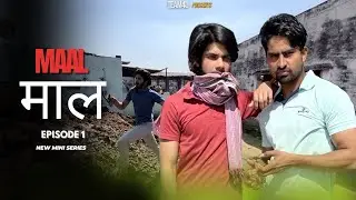 माल Episode 1 - | New mini series | TEAM4U