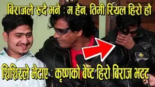कृष्ण ओलीलाई भेट्दा बिराज भट्ट रोए ! ११ लाख सहयोग बुझाउँदै भने- तिमी रियल हिरो हौ